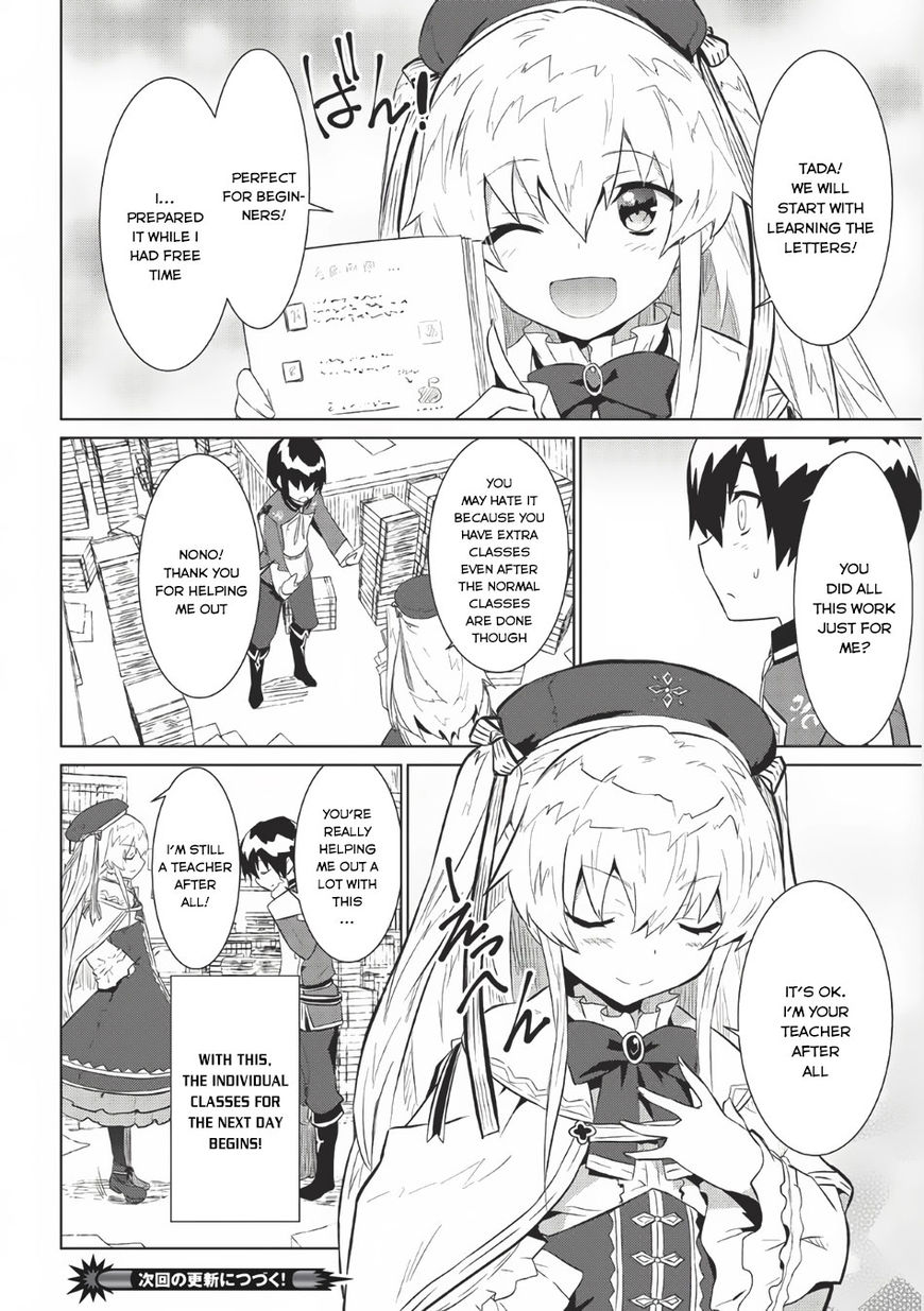 Seirei Gensouki - Konna Sekai de Deaeta Kimi ni Chapter 3 17